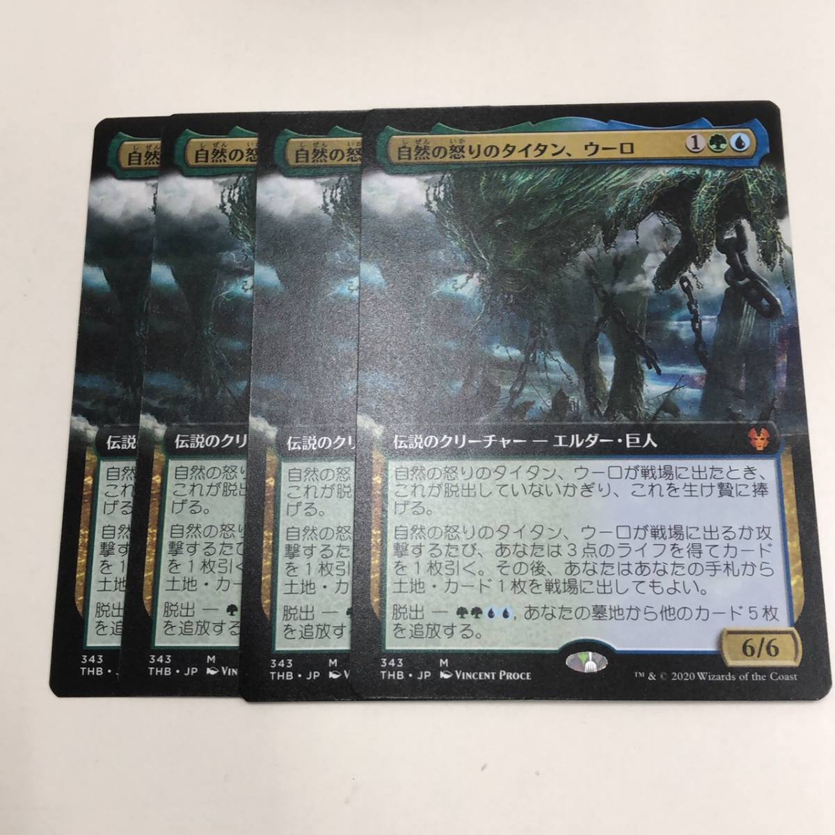 MTG/テーロス還魂記/日本語/拡張アート/神話/自然の怒りのタイタン