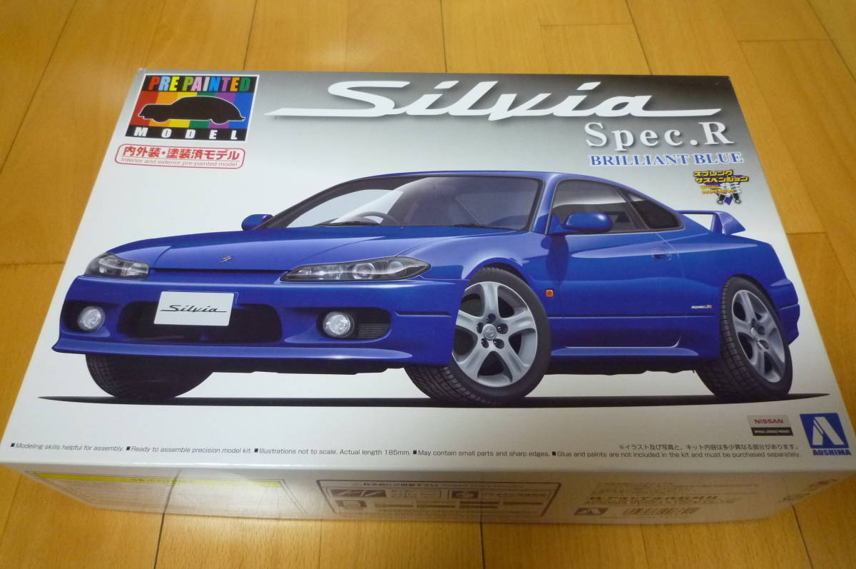アオシマ 1/24 プリペイントモデル S15 シルビア (ブリリアントブルー 