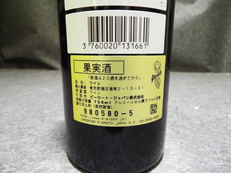 未開栓品 CHATEAU LYNCH BAGES シャトー ランシュ バージュ 2005 750ml