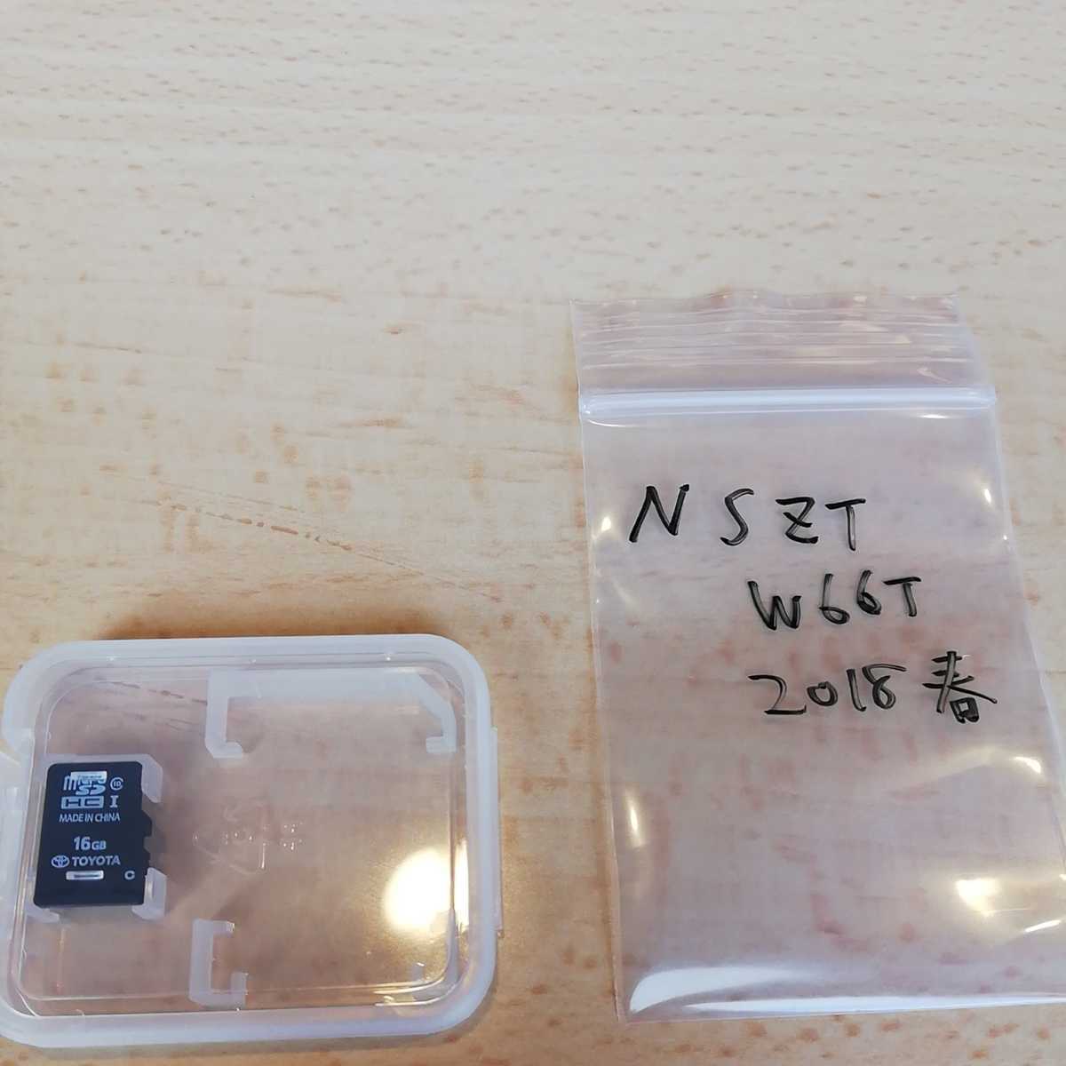 NSZT-W66T トヨタ純正ナビ 地図データ SDカード メルカリ 2026年最新 