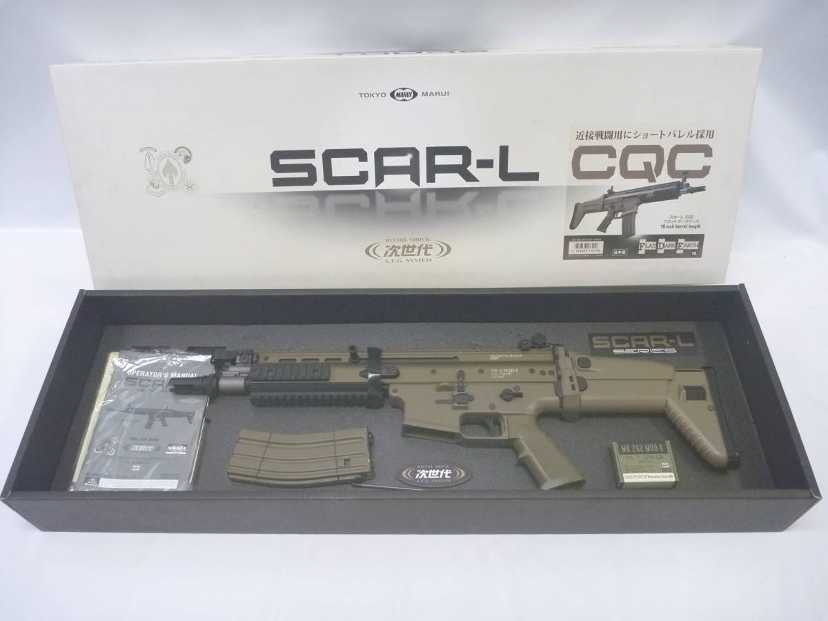 東京マルイ 次世代電動ガン スカーL CQC フラットダークアース SCAR-L 