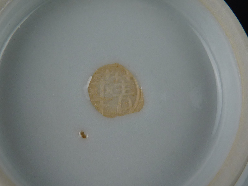 都屋】79 須田菁華 造「祥瑞 山水図 湯呑」共箱 九谷焼 染付 茶碗