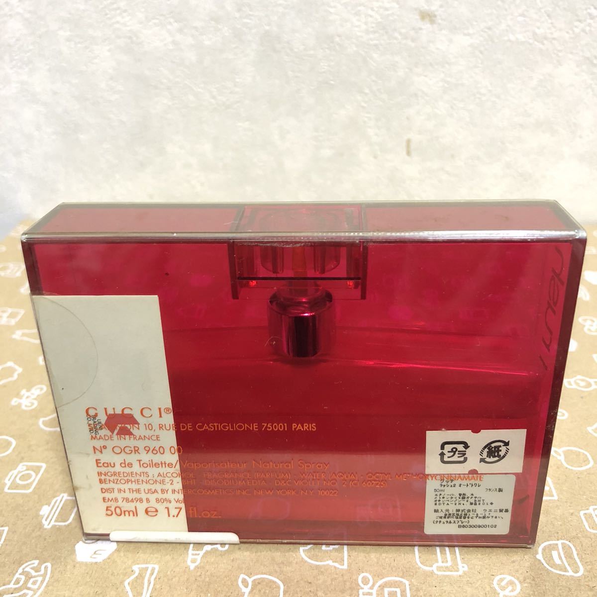 グッチ ラッシュ 2 オーデトワレ スプレー 50ml フランス製 GUCCI RUSH