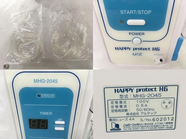ジャンク Miz 社 MHG-2045 ハッピーファミリー 水素吸入器 美容 健康 