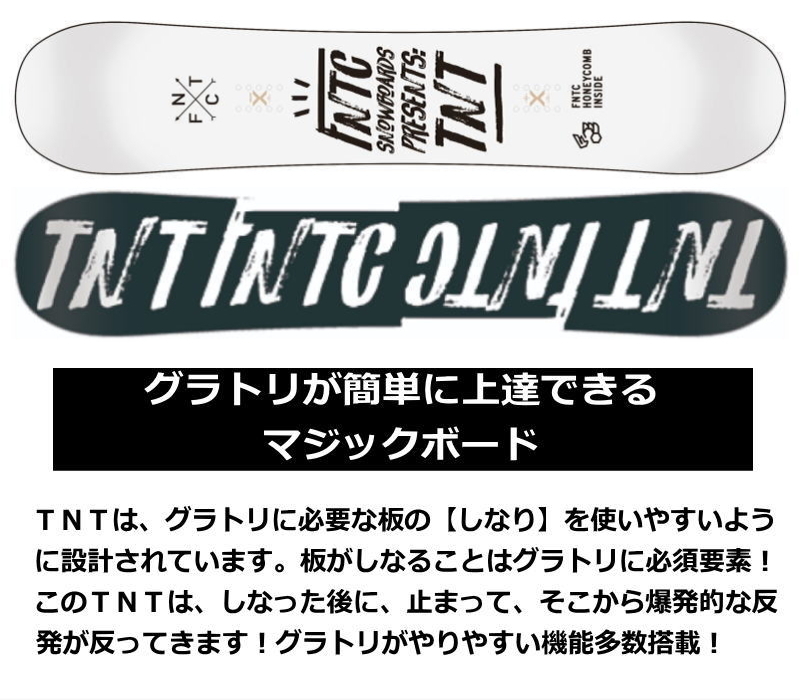 スノーボード - > | 価格.com fntc」の人気商品一覧・価格比較 エフエヌティーシー 0 フリースタイル メンズ 板 ブランドから選ぶ FNTC : Snowboard＆Ski Entertainment