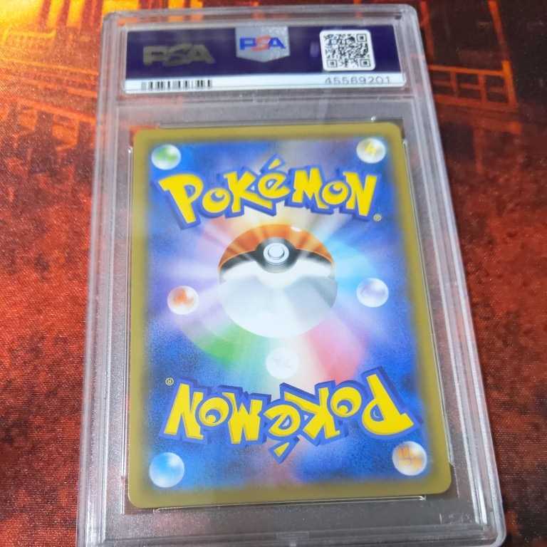 リザードンGX PSA10 ポケモンカード SSR ウルトラシャイニーGX 公式