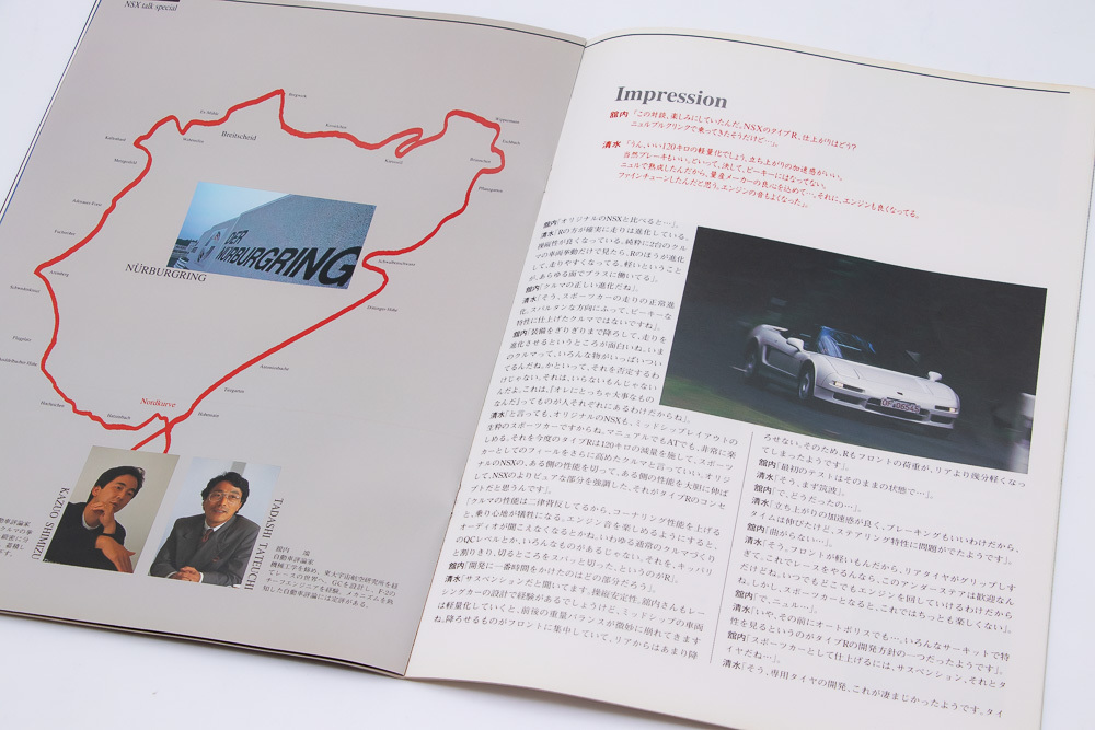 NSX NSX-R カタログ Honda - HONDA 0 PRESS・Vol.9・初代・NSX-R・特集