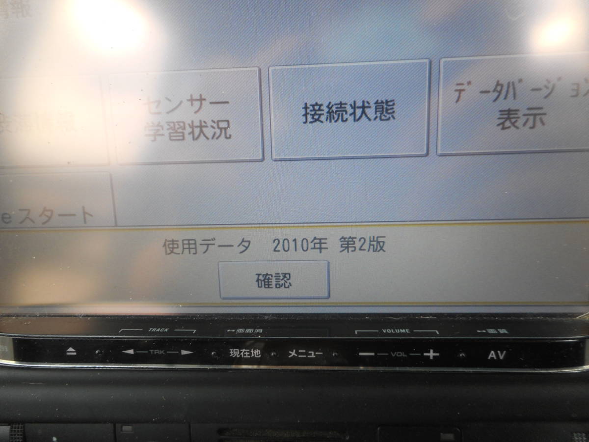 カロッツェリア AVIC-MRZ99 メモリーナビ 楽ナビ DVD carrozzeria CD
