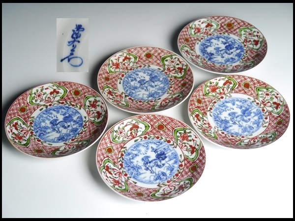 【100%新品，大得価】 467 館林源右衛門 作 染付赤絵 草花唐獅子絵 銘々皿 皿揃い 五枚(染錦)｜売買されたオークション情報、yahooの商品情報をアーカイブ公開 - オークファン 伊万里、有田