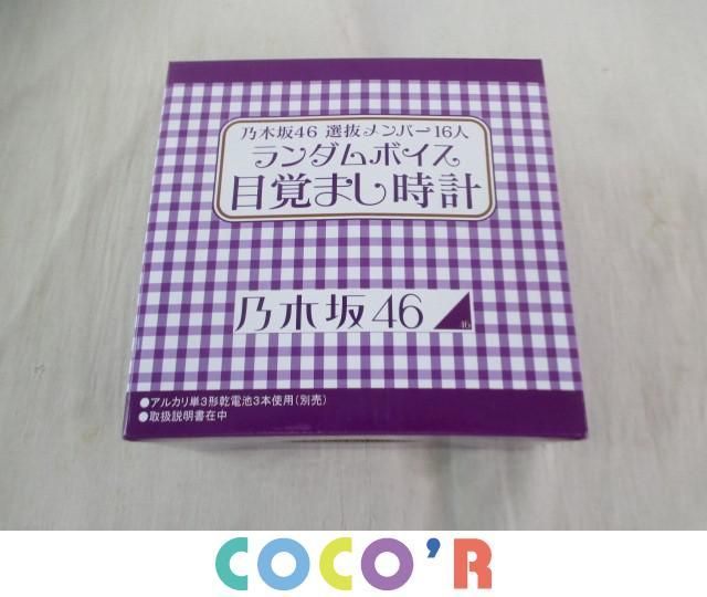 井上和個別ボイス目覚まし時計乃木坂46 【同梱可】良品 アイドル 乃木坂46 ランダムボイス 目覚まし時計