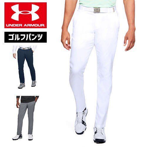 豊富な，新品 定価11000円 アンダーアーマー ショーダウン テーパードパンツ ゴルフパンツ 81cm 1309546 ホワイト(80cm～)｜売買されたオークション情報、yahooの商品情報をアーカイブ公開 - オークファン パンツ、スラックス
