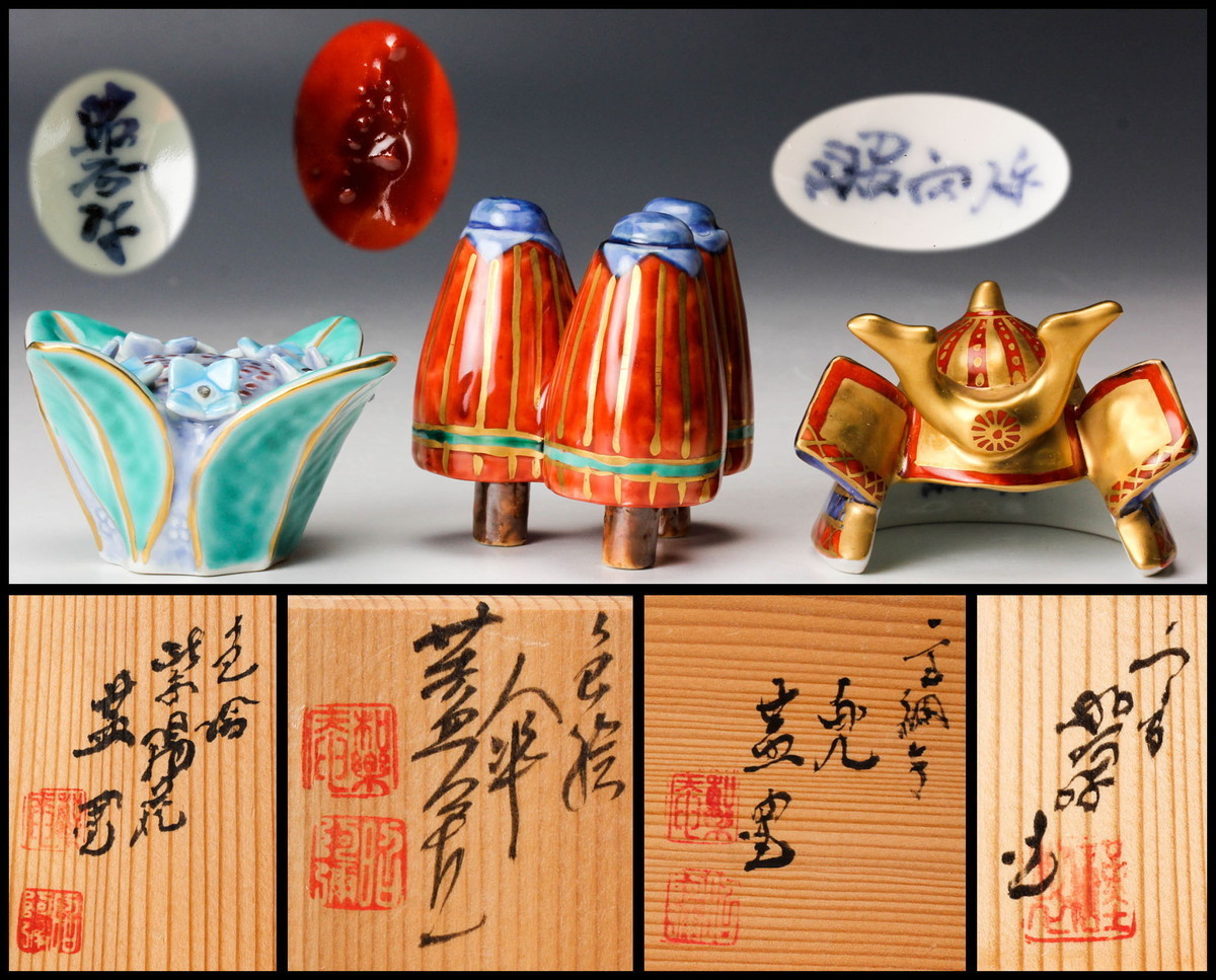 美術品・アンティーク・コレクション 茶道具 昭阿弥作 祥瑞 茶入 共箱