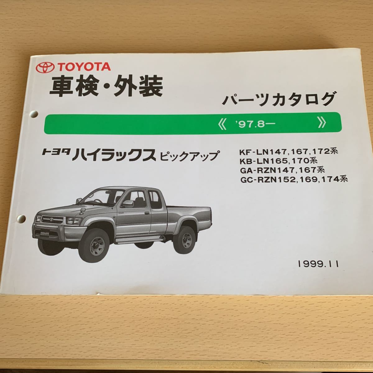 パーツカタログ 【TOYOTA】 スタウト(ハイラックス？) 79年3月