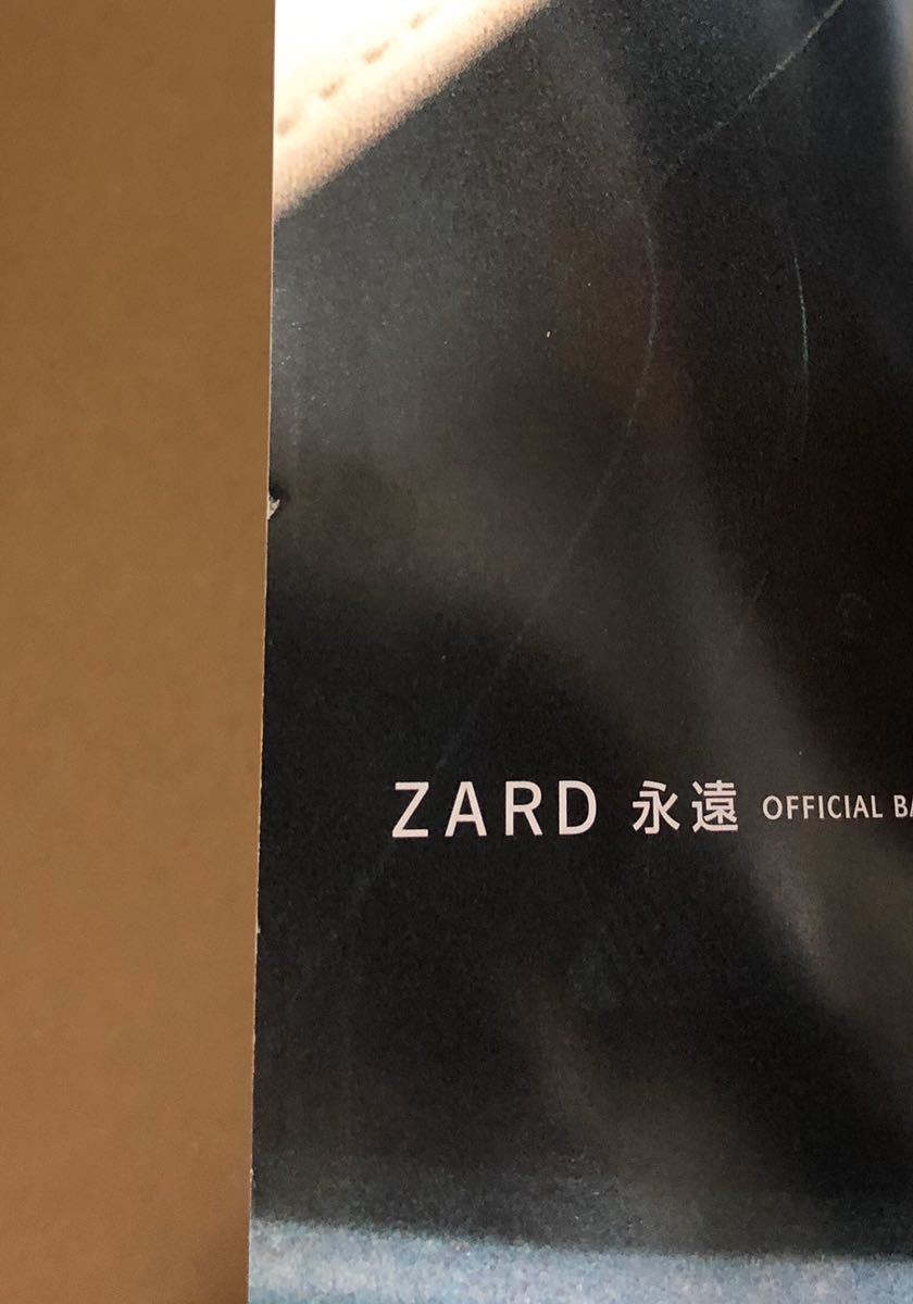 ZARD オフィシャル バンドスコア 永遠 【公式通販】