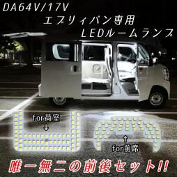 DR64V NV100 DR64W | NV100クリッパー クリッパー DR17V 日産 爆光