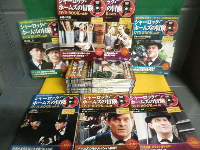 シャーロック・ホームズの冒険DVD BOOK 全23冊セット 宝島MOOK シャーロック・ホームズの冒険DVD BOOK 全23巻の8なしの22冊セット