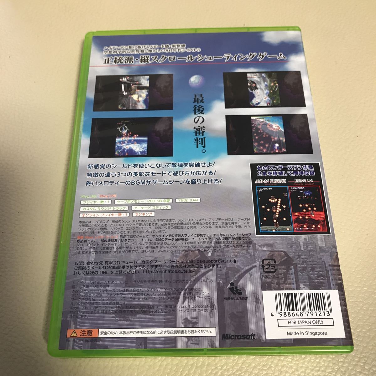 エスカトス 0 特典音楽CD付き Xbox360 特典音楽 ○エスカトス 良品
