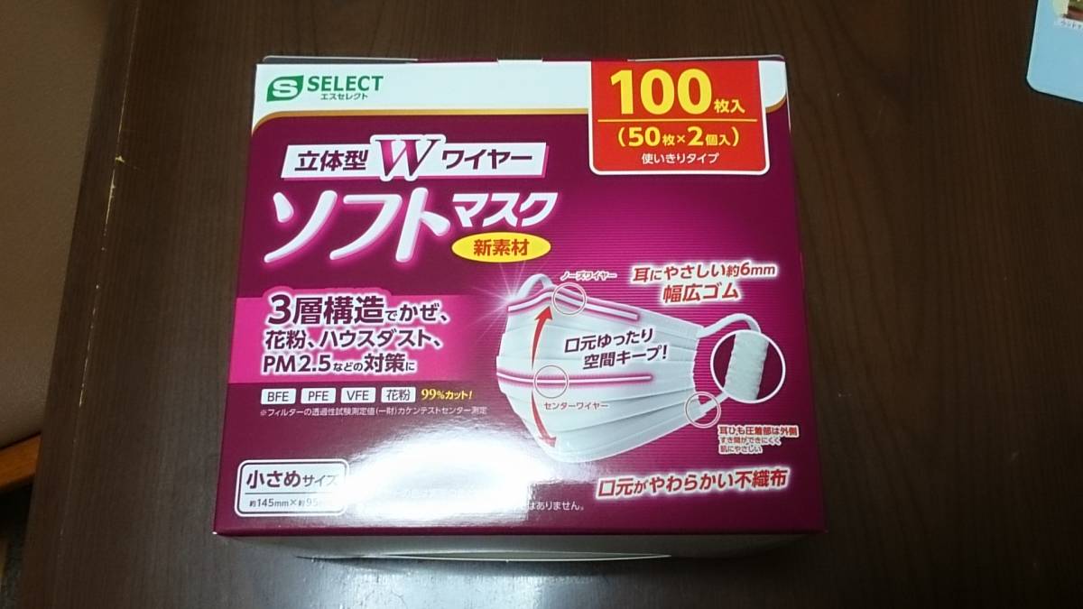 スギ 薬局 マスク 小さめ