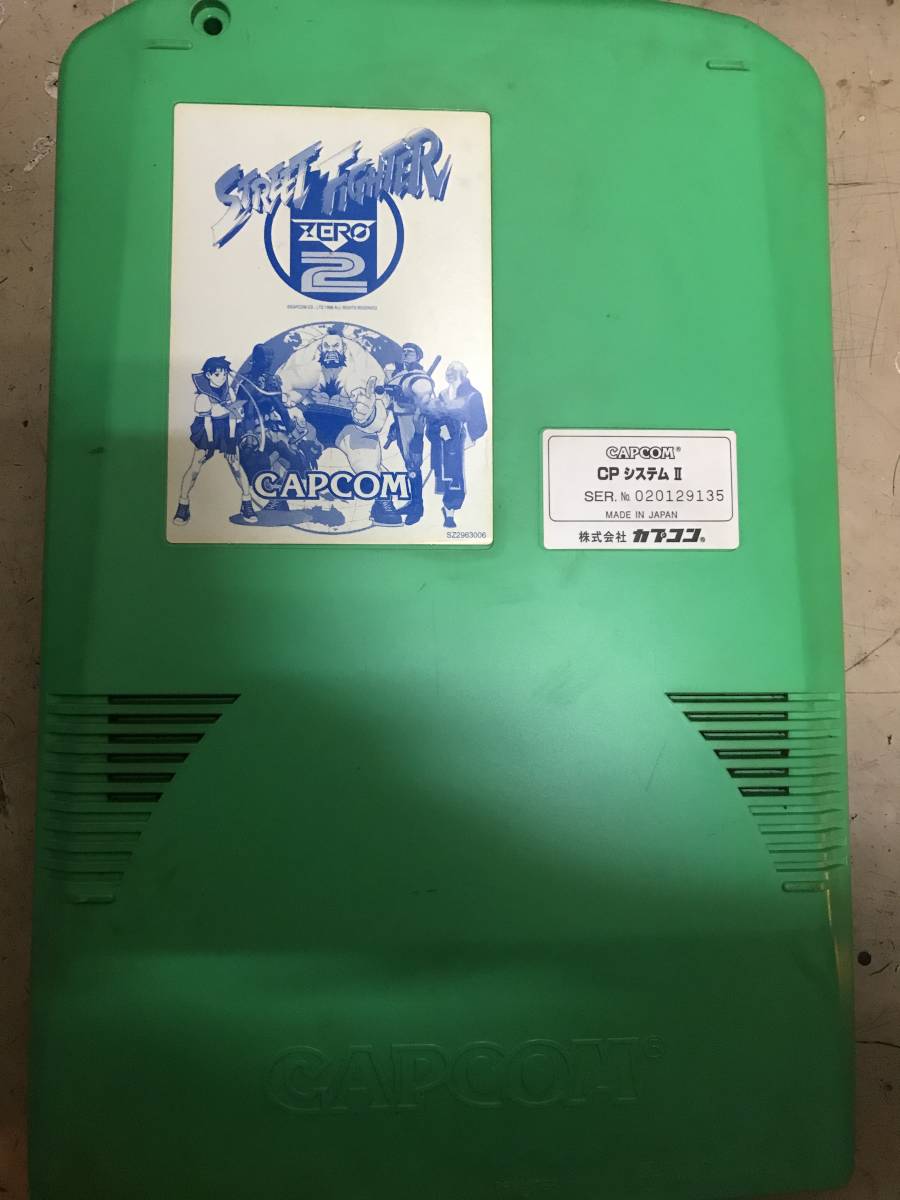 ストリートファイターゼロ2 CPシステム2 CAPCOM CPS2 ストリート