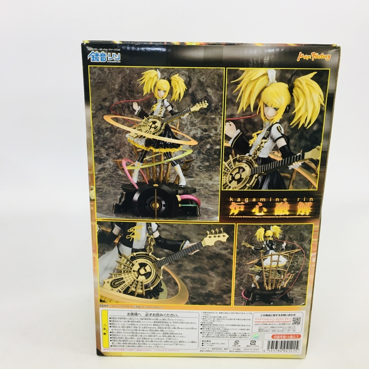 新品未開封 マックスファクトリー ボーカロイド 鏡音リン 炉心融解 1/8