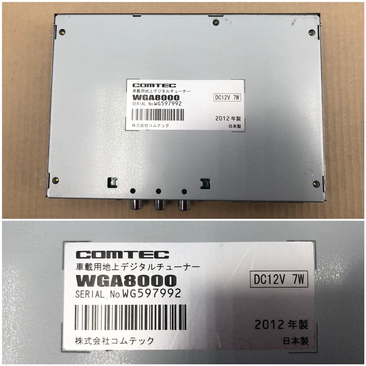COMTEC(コムテック) コムテック WGA8800 | 車載用地上デジタル