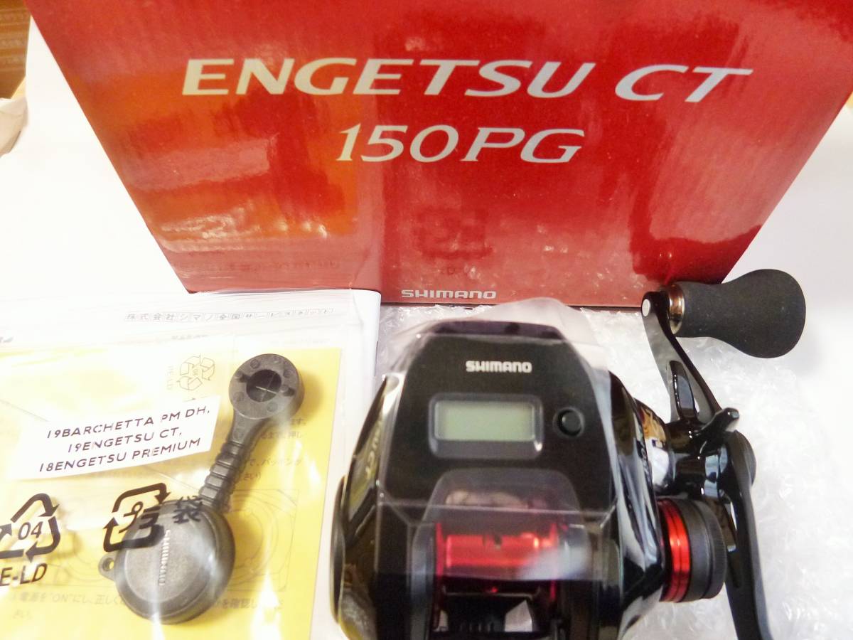  １９ 炎月CT １５０PG(シマノ)｜売買されたオークション情報、yahooの商品情報をアーカイブ公開 - オークファン シマノ