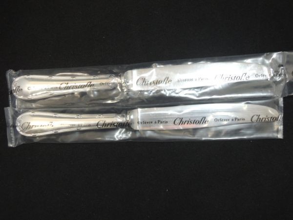 新品 未開封 Christofle クリストフル リュバン リボン スタンダード