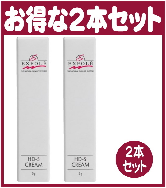 ハイドロキノン 高配合クリーム エクスフォーレ HD-5 【2本セット】 ネコポス出荷 送料無料 代引き・時間指定不可