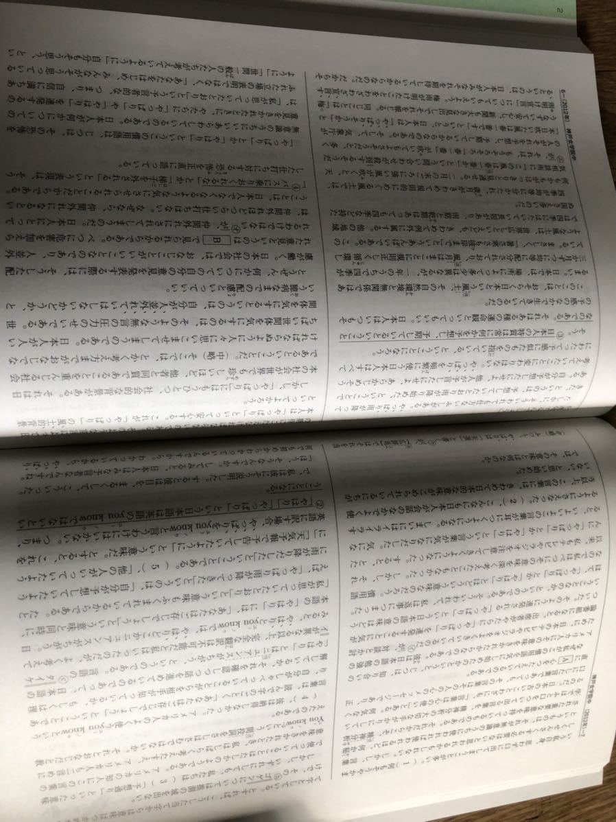 神戸女学院中学 過去問集(2008~2021 14年分) 3冊セット 神戸女学院中学