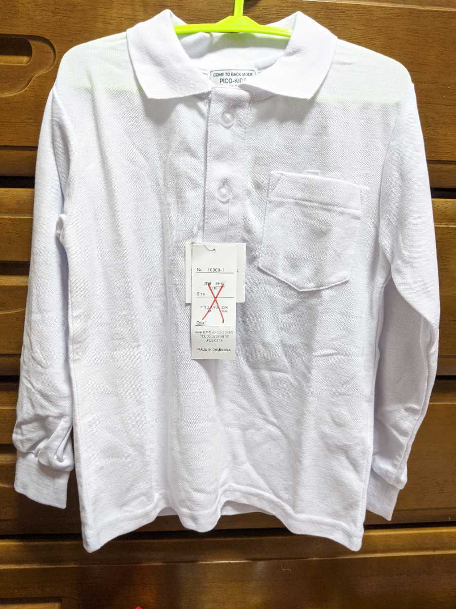 長袖ポロシャツ 110cm 制服 スクール 男女兼用 Pico Kids 学校 保育園 幼稚園 110 105 114cm 売買されたオークション情報 Yahooの商品情報をアーカイブ公開 オークファン Aucfan Com