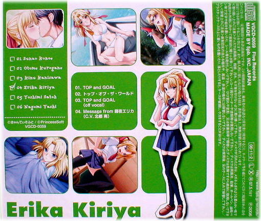 Cd つよきす Mighty Heart キャラクターソング Vol 4 霧夜エリカ ゲーム一般 売買されたオークション情報 Yahooの商品情報をアーカイブ公開 オークファン Aucfan Com