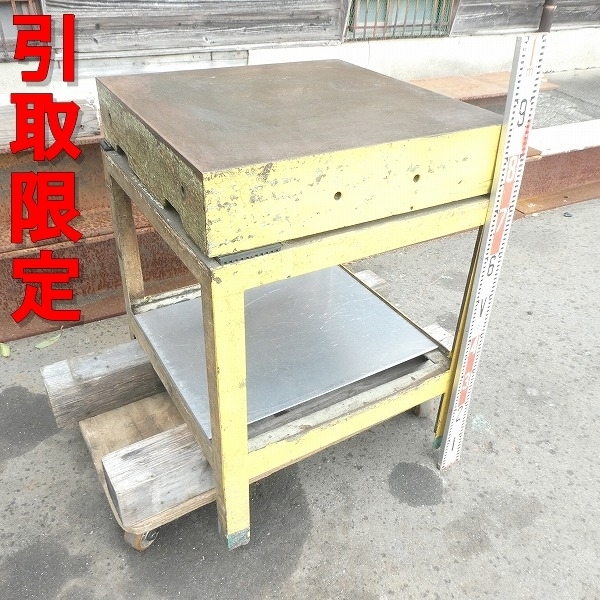 【定番人気，SALE】 HV056s 引取限定 作業台 定盤 約600mm&times;600mm&times;125mm 脚サイズ：約610mm&times;610mm&times;680mm 加工台 測定(作業台)｜売買されたオークション情報、yahooの商品情報をアーカイブ公開 - オークファン 作業台