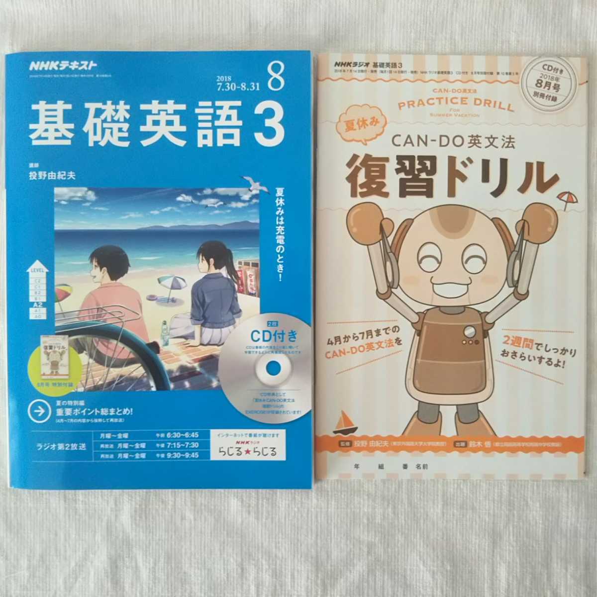 基礎英語3 CD付き 基礎英語2 0 CD付 NHKラジオ 4〜3