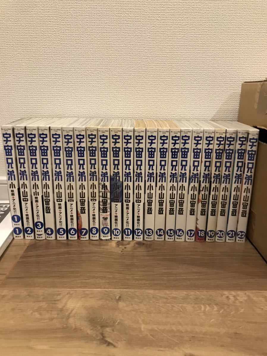 宇宙兄弟 1巻から22巻セット 小山宙哉 宇宙兄弟 1巻から22巻セット 小山宙哉 【公式通販】