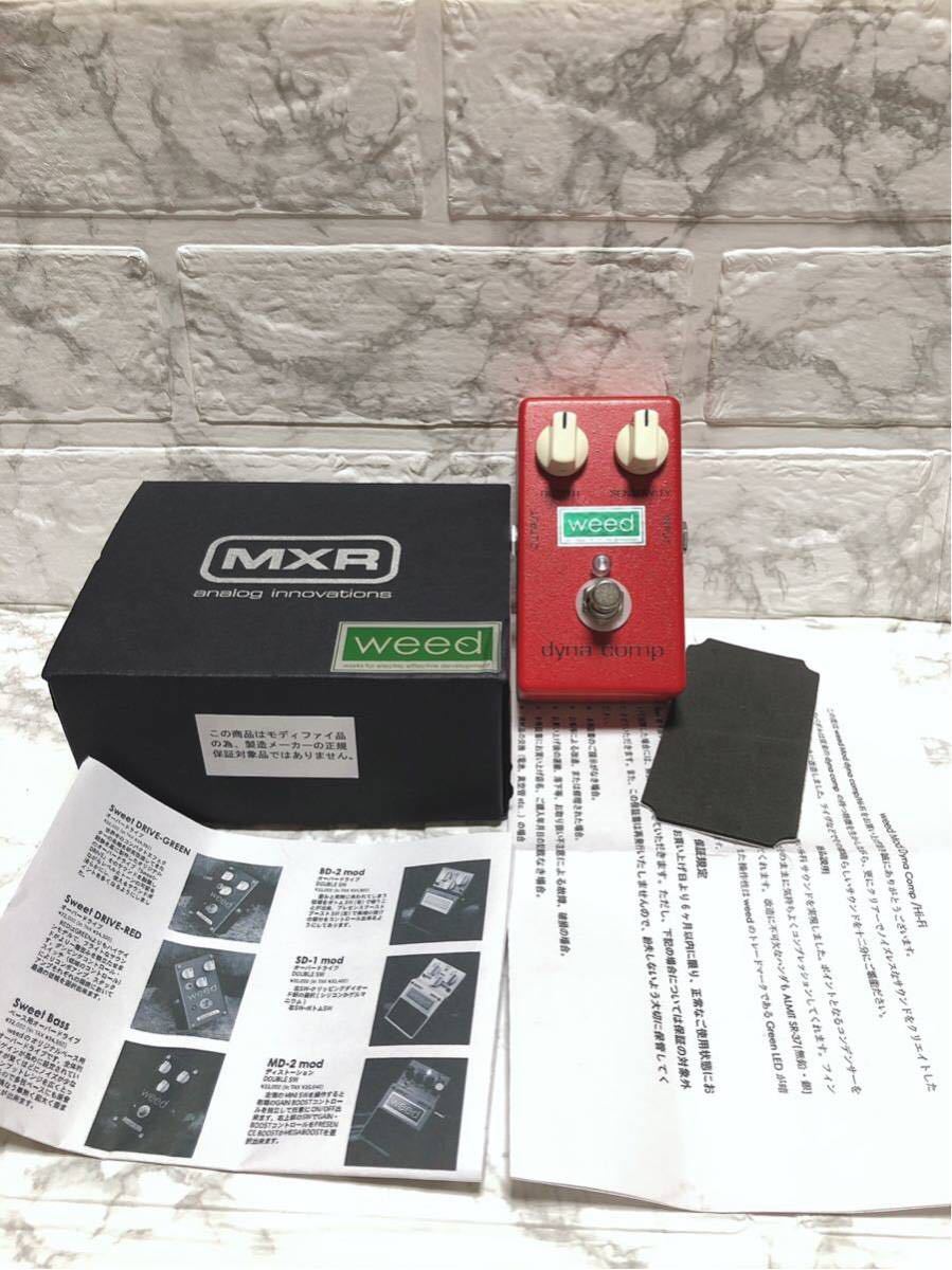 【お買い得，得価】 MXR dyna comp Weed モディファイ(コンプレッサー)｜売買されたオークション情報、yahooの商品情報をアーカイブ公開 - オークファン エフェクター