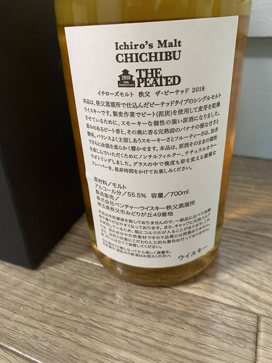 イチローズモルト 秩父 ザ・ピーテッド 2009-2012 ザ Ichiro's Malt 未開栓 0 : 700ml イチローズモルト秩父ザピーテッド2022 54.5 2012-2016 ピーテッド ザ・ピーテッドの通販