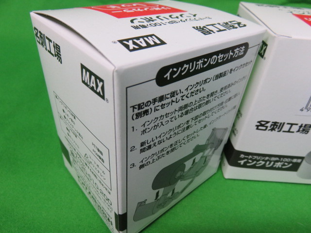 MAXカードプリンタ(名刺工場)BP-100UのインクリボンBP-Rレッド 1箱