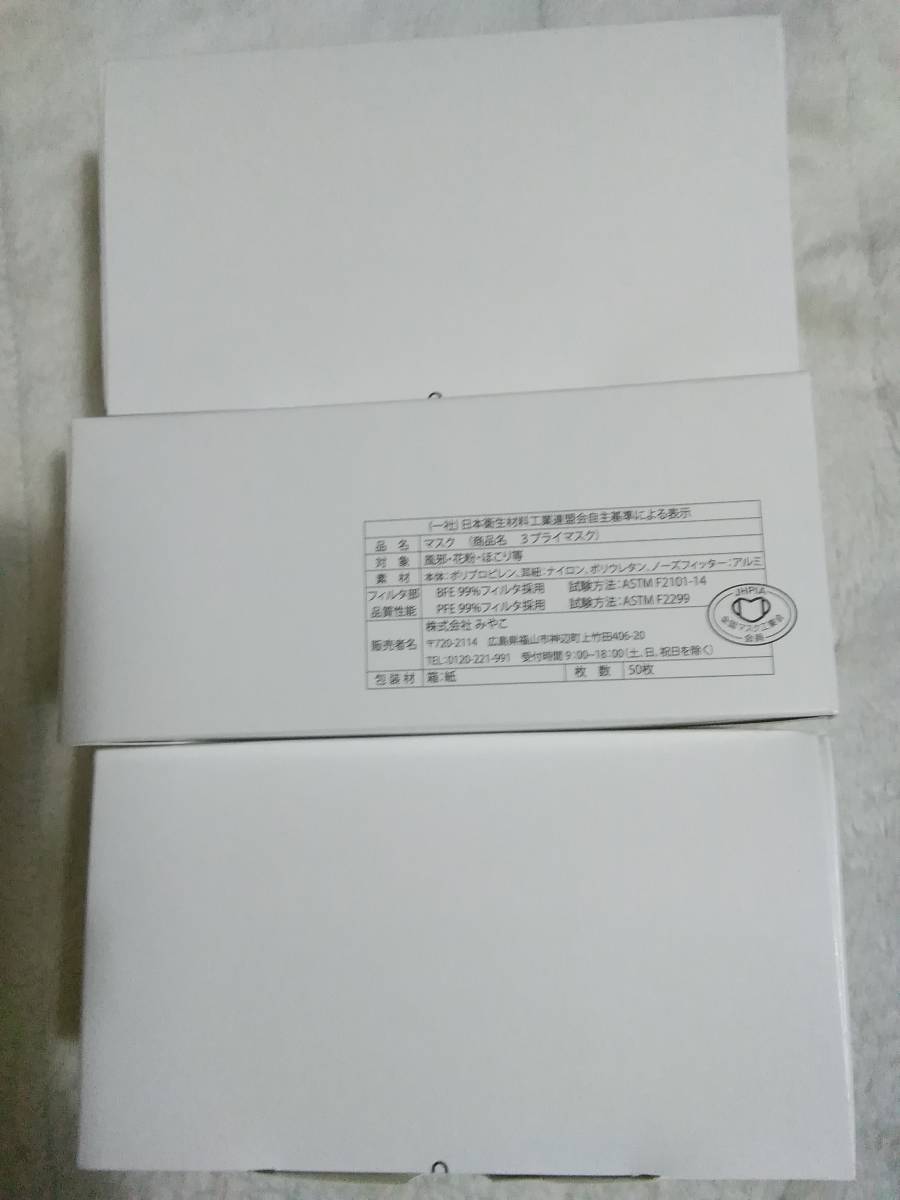 マスク　150枚_1