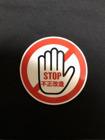 不正改造 Stop Jdm Usdm ストリート ヘラフラ Vip 旧車 ステッカーボム アロハ ハンドサイン ドリフト シビック アコード 文字 売買されたオークション情報 Yahooの商品情報をアーカイブ公開 オークファン Aucfan Com