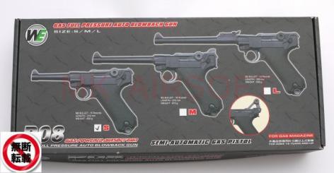 安い，限定セール WE P08 8インチ CNC刻印モデル GBB ガスブローバック パーツセット(パーツ)｜売買されたオークション情報、yahooの商品情報をアーカイブ公開 - オークファン パーツ