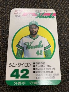 タカラプロ野球カード 57年のYahoo!オークション(旧ヤフオク!)の相場