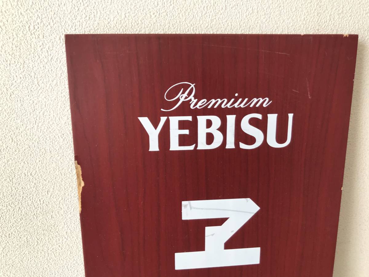サッポロ | プレミアムブラック 生ビール ヱビスビール アスクル 送料 