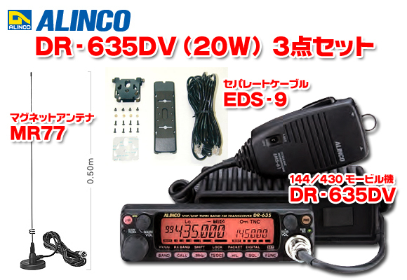アルインコ ALINCO FM | デュアルバンド 144⁄430MHz 5W デュアルバンド