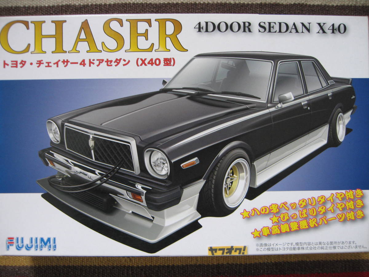 1⁄24 トヨタ チェイサー インチアップシリーズ No.173 フジミ模型