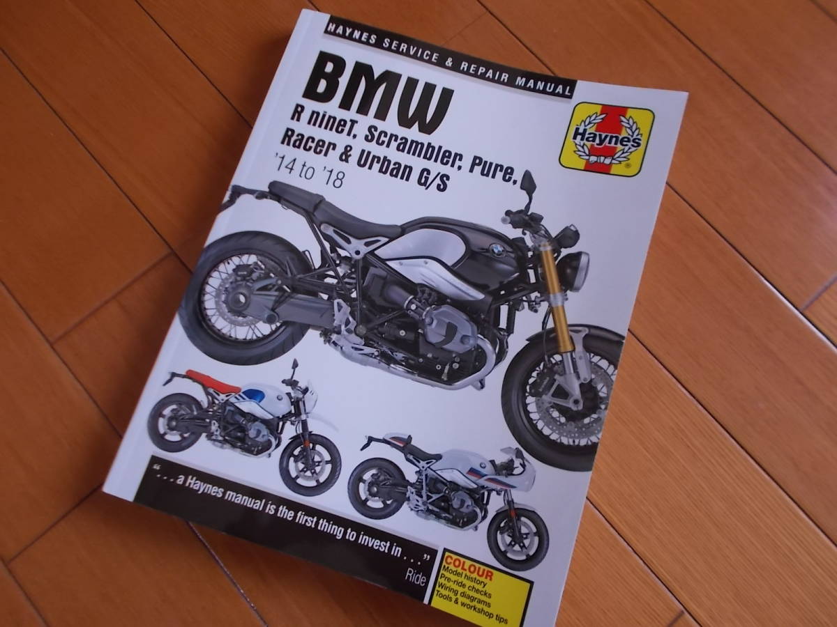  Motorrad Rモデル 修理マニュアル K5X BMW Motorrad Rモデル 修理マニュアル K5X