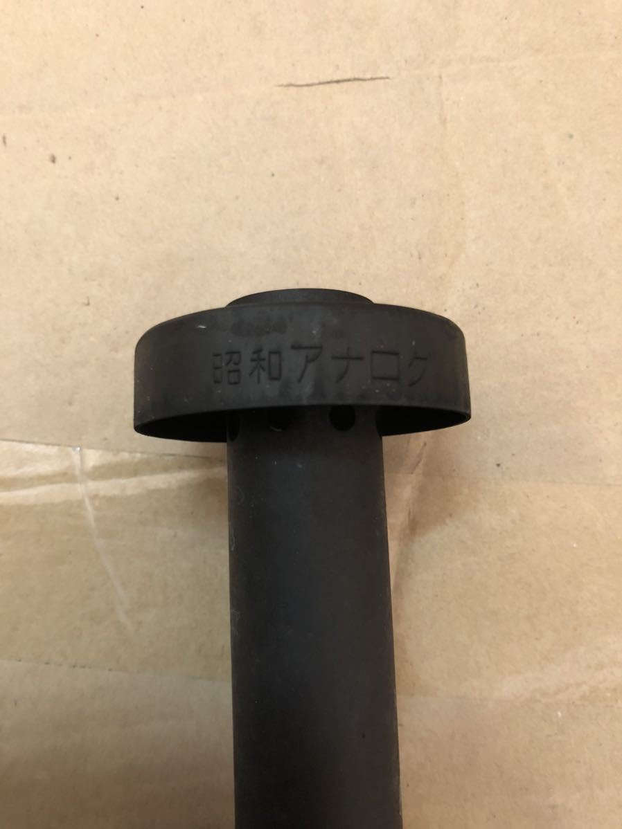 昭和アナログ S282バッフル トーキョー鉄管 トーキョー鉄管 S282