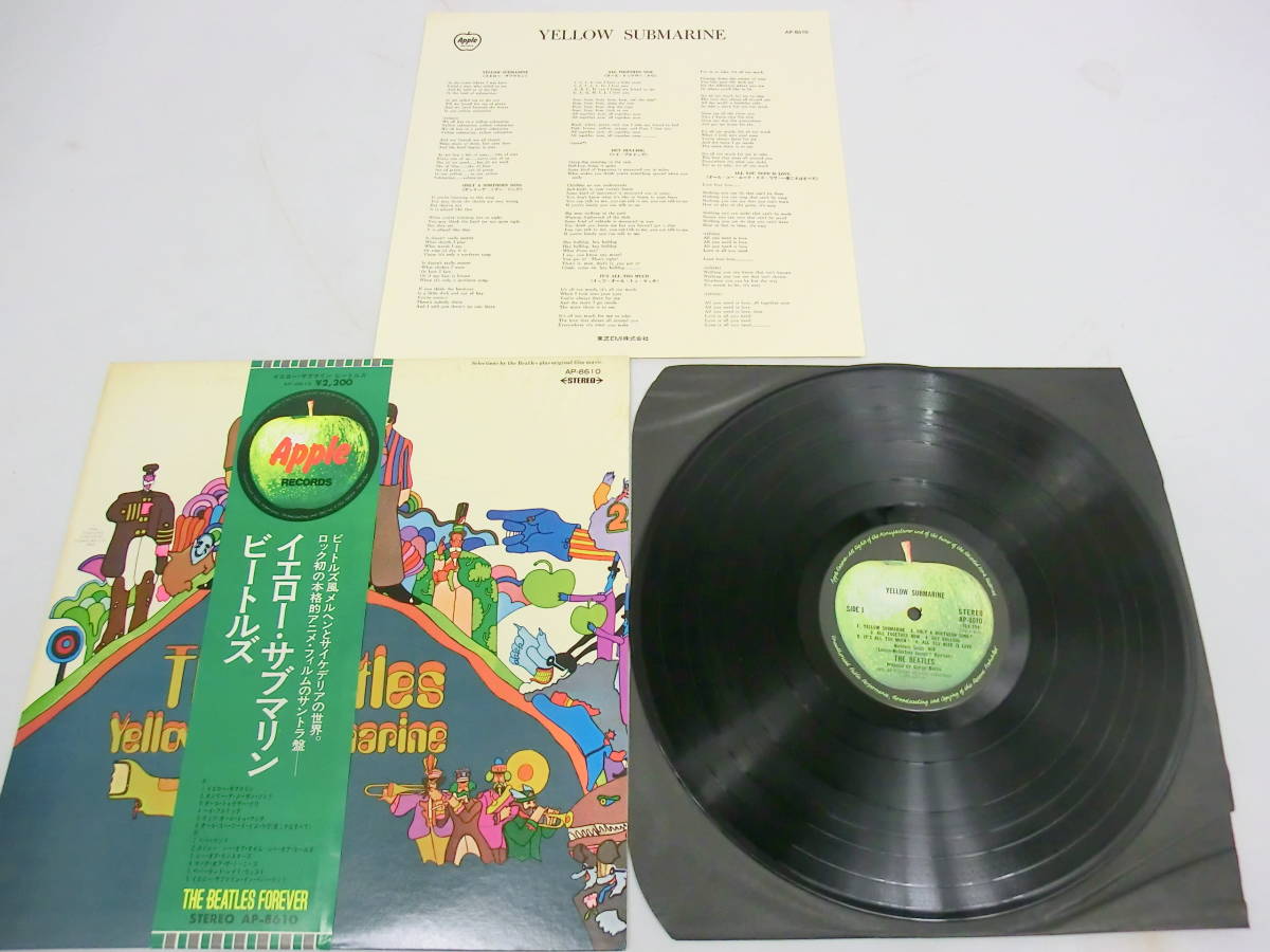 1000円～ レコード 5点セット The Beatles ビートルズ 80556/80558