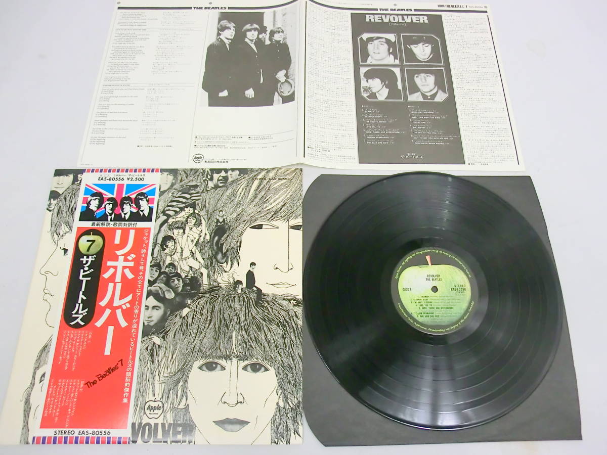 1000円～ レコード 5点セット The Beatles ビートルズ 80556/80558