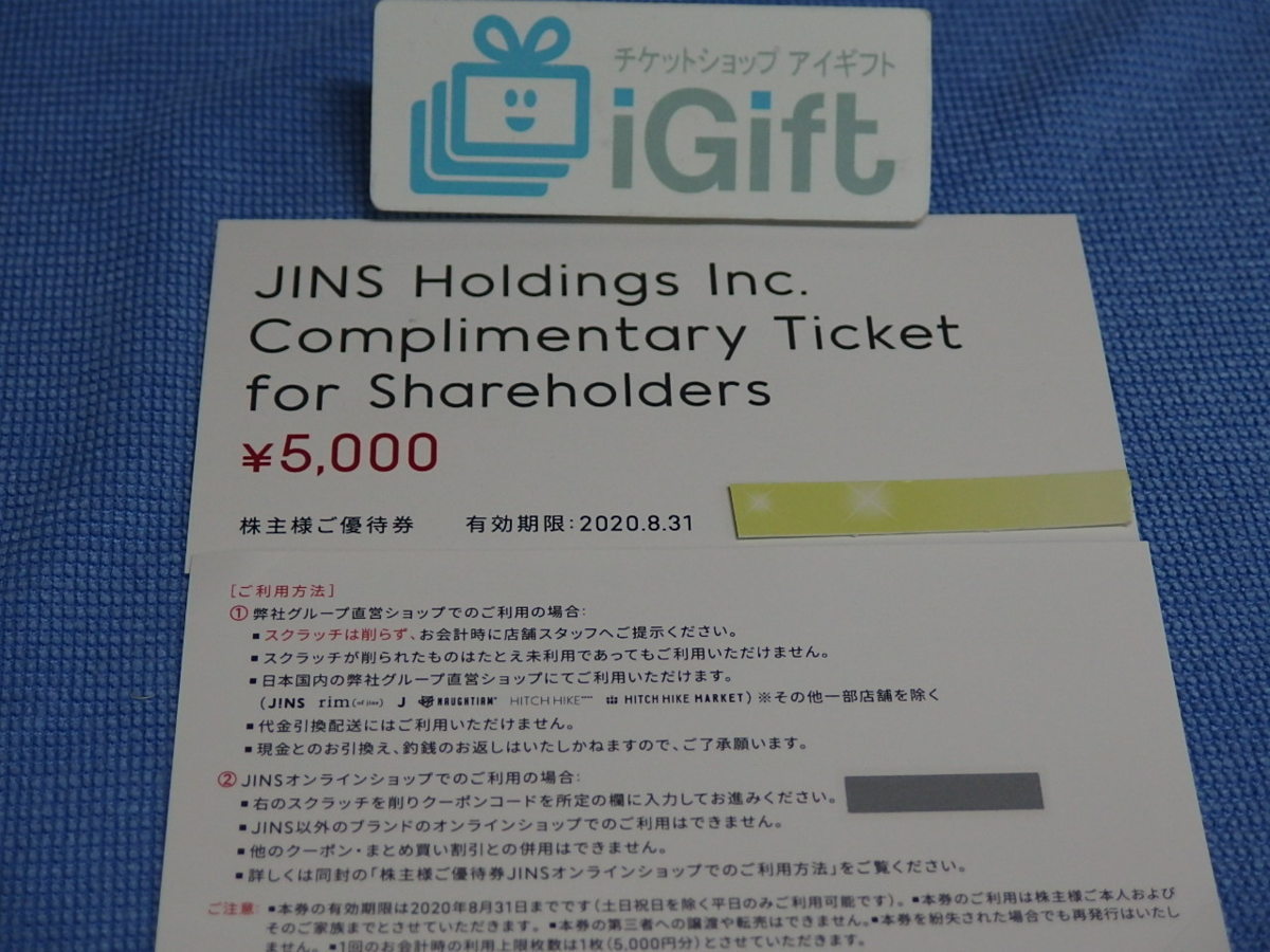 【2026，限定セール】 普通郵便無料 JINS 株主優待券 5000円 #907(その他)｜売買されたオークション情報、yahooの商品情報をアーカイブ公開 - オークファン その他