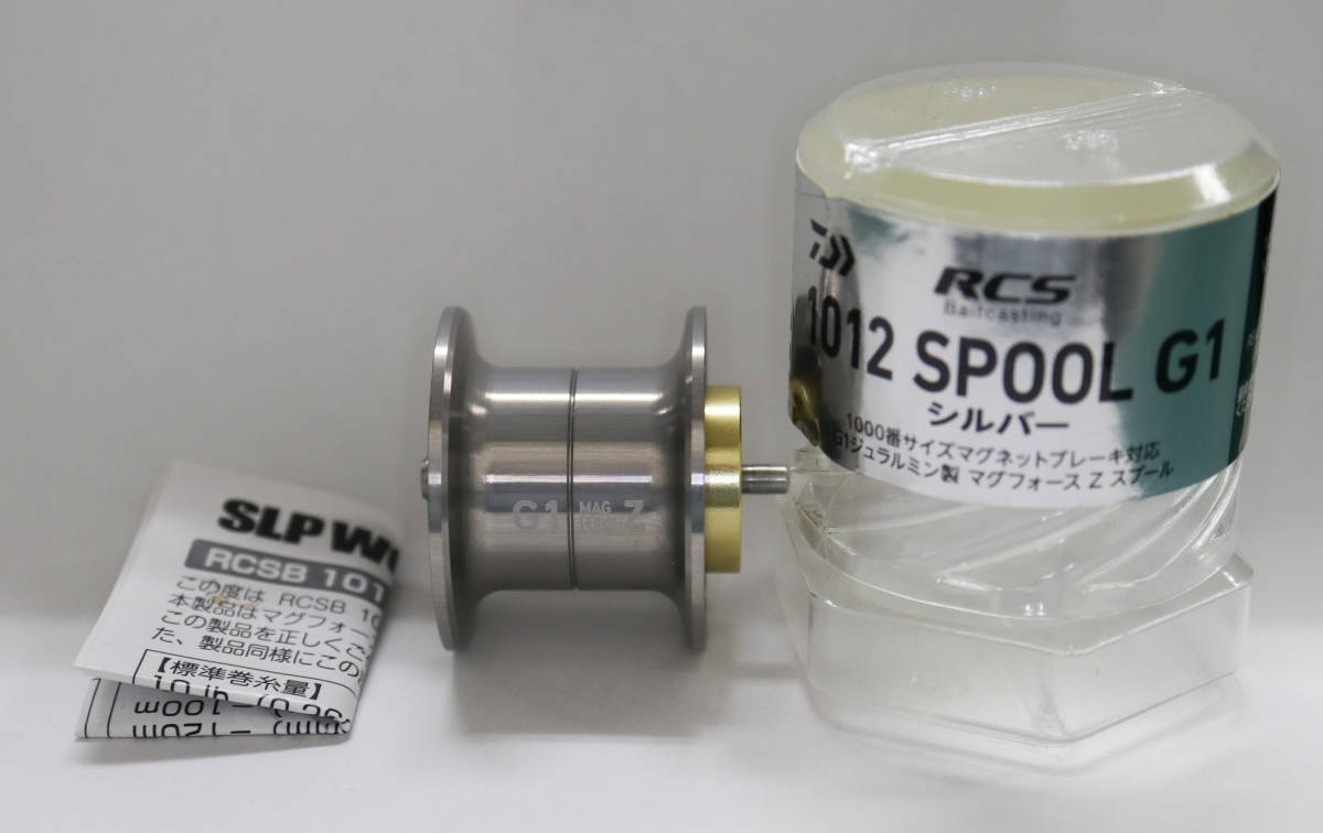 ダイワ純正RCS 1012 G1スプール シルバー(マグフォースZ